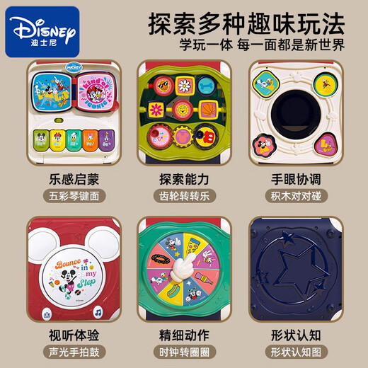DISNEY迪士尼周岁礼物宝宝周岁生日礼女孩生日礼物男孩婴儿玩具高档礼盒 【启蒙早教款】多功能六面魔盒