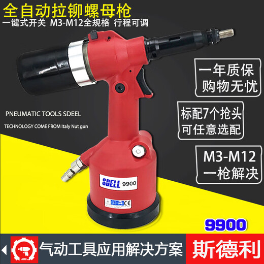 Pupan importierte steri pneumatische Mütze Pull Waffe 9900 Vollautomatische Nietenpistole Pull Pistolen Pneumatische Nietpistole Niet Nuss -Waffen -Wirtschaftsmodell mit 1 Kopf