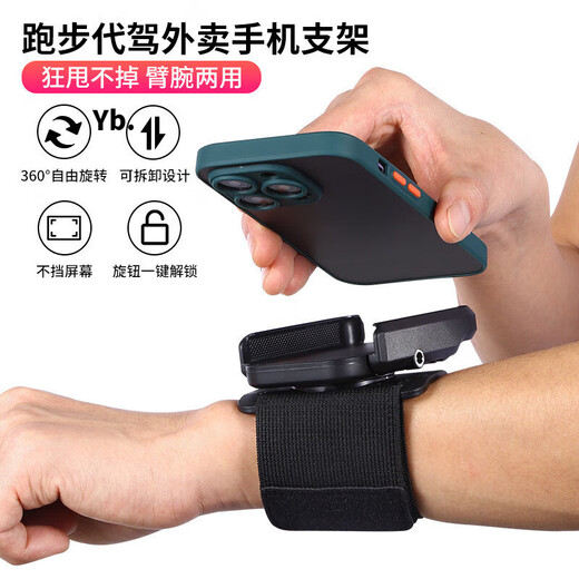 Miaopule driving wrist mobile phone holder wristband sports arm sleeve running mobile phone bag strap fixed special equipment hanging wrist bag wrist bracket black