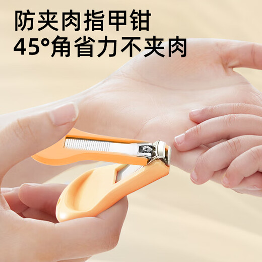 Haoyibei Baby Nail Clipper Set Newborn Baby Toddler Children's Nail Clipper Anti-Pinch Nail Clipper