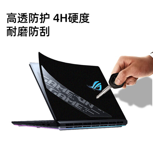 Jiasu Rog Gun God 9 Plus Súper Competitive Edition Case Film [G835L] Gaming Gaming Laptop Frosed Case Sticker Full Full de película