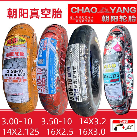 Chaoyang Hercules Vacuum Tire 300/350-10 шина электромобиля 14x2,5/3.2 Вакуумная шина стальная проволочная шина Chaoyang 3.50-10 Вакуумная шина Усиленная 4-слойная 679