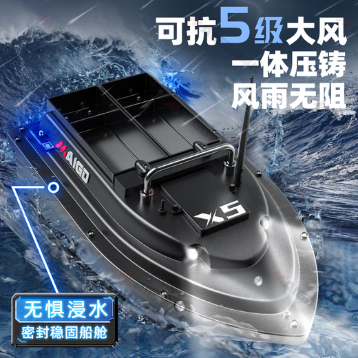 Maigoden 600m Doppel Warehouse Basin Boat Beidou GPS -Positionierung Wildfischer