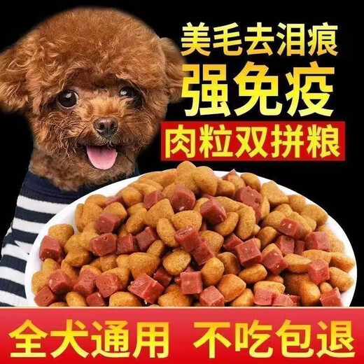 He Jian Gong dog food 40 Jin Jin is equal to 0.5 kg. Large bag of general-purpose Teddy Golden Retriever Pomeranian special for adult puppies and small dogs 10 Jin Jin is equal to 0.5 kg. 5 Jin Jin is equal to 0.5 kg. Wholesale premium beef flavor universal. 10 Jin Jin is equal to 0.5 kg.