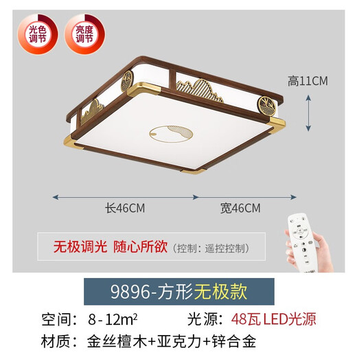 CLCEY2025新款灯具新中式吸顶灯客厅灯金丝檀木现代餐厅风扇灯中国 9896方46无极调光