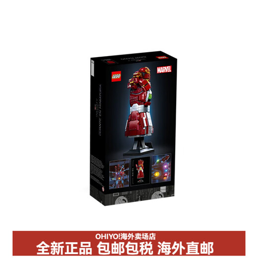 乐高（LEGO）超级英雄系列漫威钢铁侠纳米无限手套积木675pcs作礼物送男朋友女 76223 无礼盒