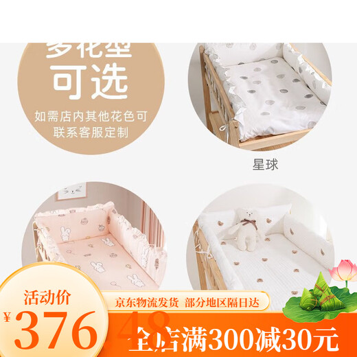 皮皮唐定做尿布台垫子套秋冬围挡床围软包纯棉宝宝新生护理台婴儿床围栏 星球(不含床) 其它