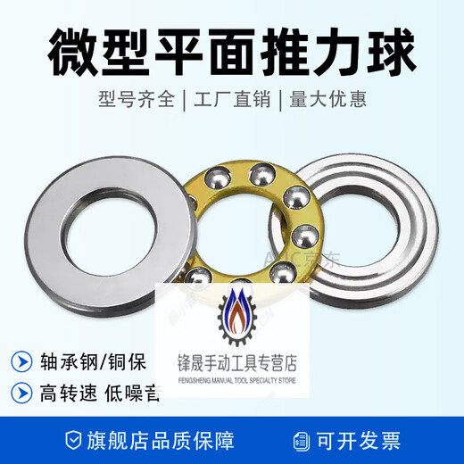 Small micro plane pressure bearing inner diameter 2 3 4 5 6 7 8 9 10 12mm thrust ball flat bearing F3-8M size 3*8*3.5 others