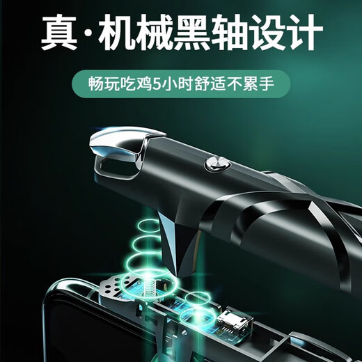 Microboat chicken-eating artifact shoulder key automatic pressing and grabbing connecting device equipment game four-six finger auxiliary physical peripheral mechanical keys mobile game handle peace special elite pressure gun chicken-eating shoulder key four-finger physical type mechanical button