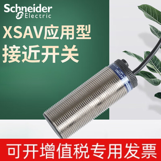 Переключатель близости Schneider XSAV11801/12801/11373/12373 Оригинал XSAV11373