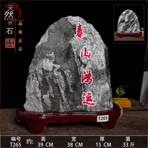 Yusen Illustrated authentic Taishan stones to be used indoor and outdoor Taishan office backing stones to repair the corners of the bluestone natural ornaments Watermelon Red Bafang Laiyun-16790
