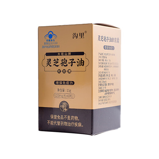灵芝孢子油软胶囊正宗长白山破壁灵芝孢子粉蓝帽袍子油 FDA出口蓝帽 升级版高品质[一盒60粒]体验装
