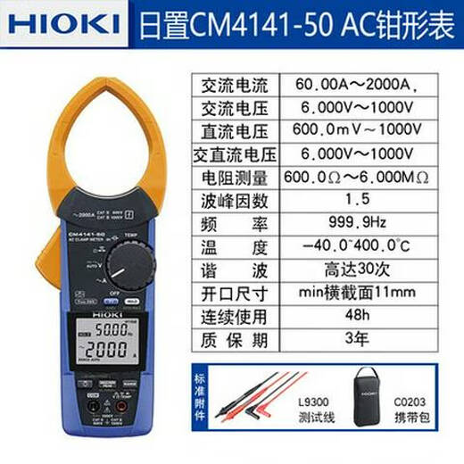 XMSJHIOI3280-10F数字钳形表3288电流表CM3281 CM3289万用表3287 CM3291(真有效值)