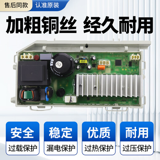 科至途洗衣机电脑板EG8014HB39GU1 EG10014B39GU1变频驱动电路主板 EG10014B39GU1原装显示板