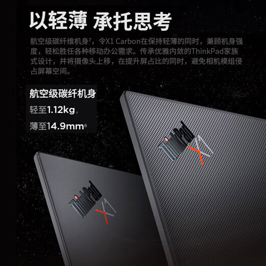 联想ThinkPad X1 Carbon 24款Ultra7可选14英寸旗舰本二手笔记本电脑官翻 i5-1345U 16G内存 512固态4G版 定制版 99新