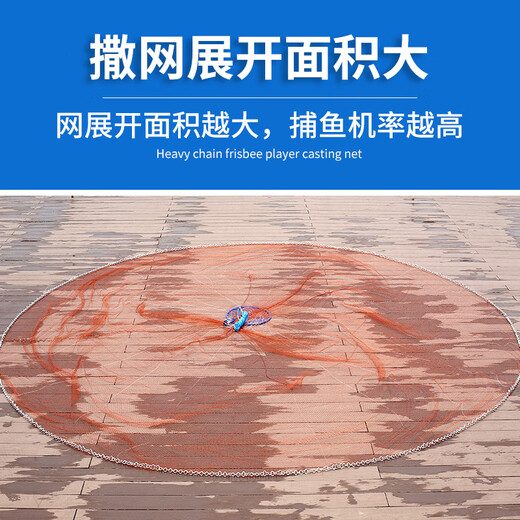 Let the birds fly hand-thrown nets, iron chains, American-style easy-throw fishing nets, fishing nets, spin nets, fish tire lines, flying discs 3.6 meters