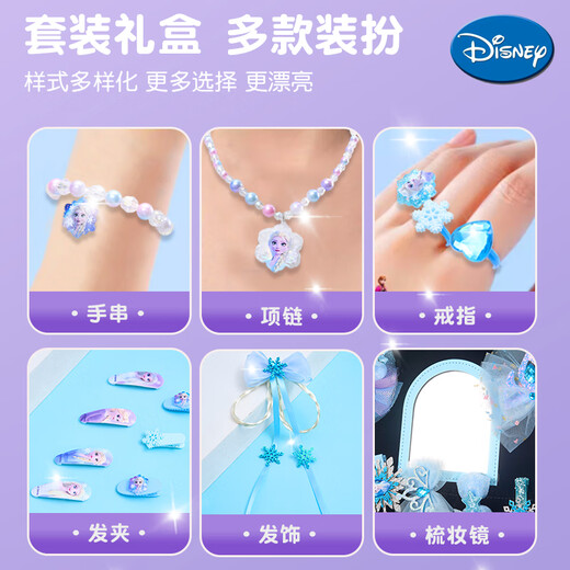 迪士尼（Disney）冰雪奇缘手链珠手工女孩女童过家家玩具首饰盒生日六一儿童节礼物 冰雪奇缘首饰盒四层【礼盒款】蓝