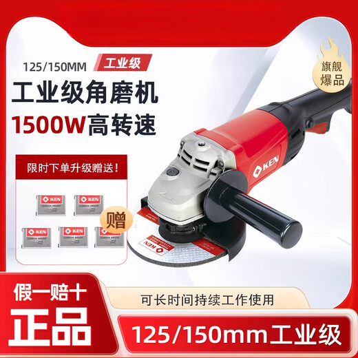 XMSJ锐奇150角磨机9525B/9550B/9950D大功率125大角磨机开槽机切割机 125mm1240W9925D 经典工业