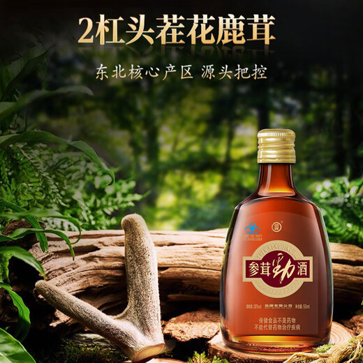 Jinpai Vatertag Geschenk 38 Grad Ginseng Antler Jinjiu Geschenkbox Gesunde Wein Hirsche Geweih Ginseng Ginseng Lycium Berry Angelica Angelica Astragalus Zutaten 38 Grad 50 ml 1 Flasche Ginseng Antler Tasting Wein