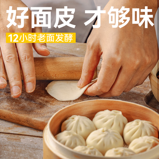 
Royal Xiaohu Shengzhou-style handmade old noodle Xiaolongbao 2Jin [Jin equals 0.5 kg]/about 40 pieces of breakfast bun semi-finished food direct source