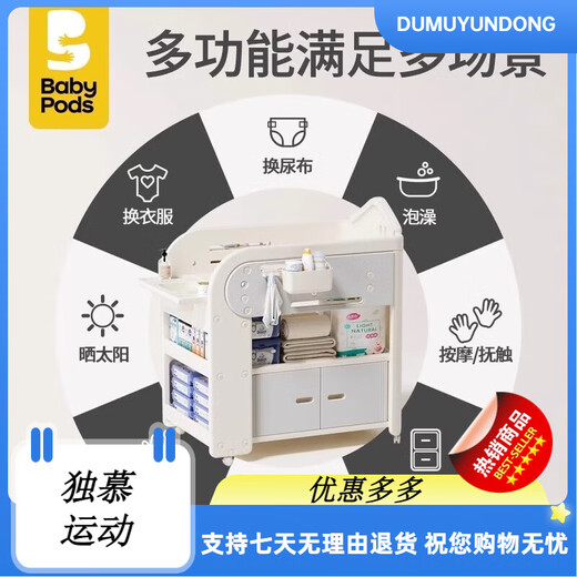 babypods尿布台宝宝护理台新生婴儿床多功能移动换尿布幼儿洗澡台浴盆 【 [旗舰款]多功能护理台+乳胶垫
