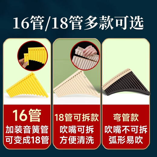 Er Jiangong Deutsch Panflute Special 18/16 Röhrchen-C-Tube spielt Level, das für Grundschüler einfach zu larnisch ist. Der erste Schritt besteht darin, den ersten Schritt für Kinder zu machen. Das verbesserte gebogene 18 -Röhrchen -Beige (das Mundstück kann zum Blasen verwendet werden