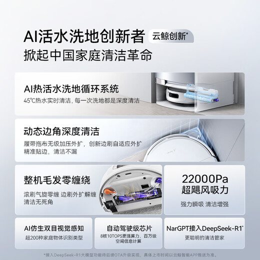 Robot de balayage Yunjing Xiaoyao 002 AI Eau en direct Piste de balayage Robot Nettoyage automatique et Version automatique du réservoir d'eau de nettoyage au sol