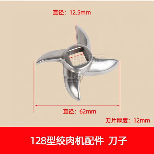 强力DJQQLS-128商用绞肉机碎肉机配件刀片绞龙螺杆板三通螺母 12128不锈钢切片切丝总成