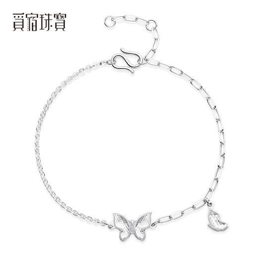 Misu pt950 platinum butterfly bracelet for women, new shiny platinum crushed ice bracelet, light luxury birthday gift for girlfriend, custom deposit, contact customer service