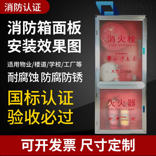 Fire hydrant door box panel fire extinguisher box plexiglass fire box door frosted acrylic panel fire hydrant door panel customized 1.5mm/2mm/3mm/contact customer service