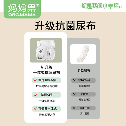 Mom Fruit (org.mama) baby gauze diaper washable cotton urine ring integrated diaper pants pocket waterproof newborn baby diapers meson [7A antibacterial waterproof] cute rabbit fruit fruit 2 packs L code [recommended 20-30 Jin [Jin equals 0.5 kg] baby] 12 layers of gauze