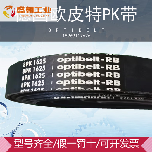 Optibelt-RB multi-V belt toothed belt multi-groove rubber 1165 Optibelt-RB 23PL1981