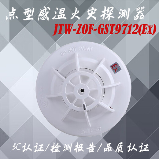 Bucht explosionssicherer Temperaturerfassungsdetektor JTW-ZOF-GST9712 (EX) Point-Typ-Temperaturerfassung Feuerwehrdetektor mit Basis
