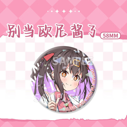 酷酷藤别当欧尼酱了绪山美波里绪山真寻周边吧唧徽章谷子胸针挂饰礼物女 H15286-绪山真寻 【升级加厚】镭射吧唧徽章-58mm