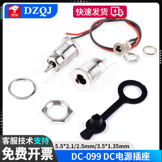 DC-099DC power socket 5.5x2.1/2.5mm3.5*1.35 high current DC099 metal charging female socket DC-099 socket 5.5mm red waterproof cap (10 pieces)