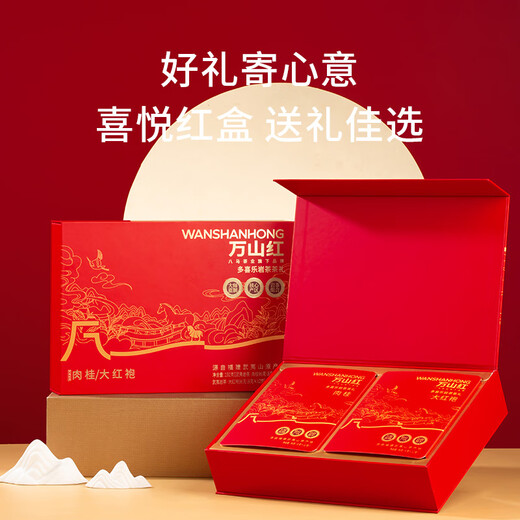 万山红乌龙茶组合 武夷大红袍肉桂192g礼盒装茶叶送礼