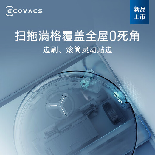 科沃斯（ECOVACS）扫地机器人X8 PRO PLUS AI扫拖一体自动清洗全自动洗地机智能家用机器人 X8 PRO PLUS上下水版