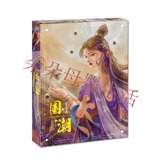 国潮拼图玩具1000片木质木制文化艺术戏子朱雀盒装拼图批发 GC1000-867-双笙并蒂-木质