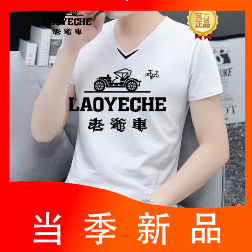 老爷车（LAOYECHE）夏季v领男士短袖t恤修身百搭纯棉透气冰感上衣休闲帅气打底衫 烟灰色 Q691短袖 4XL