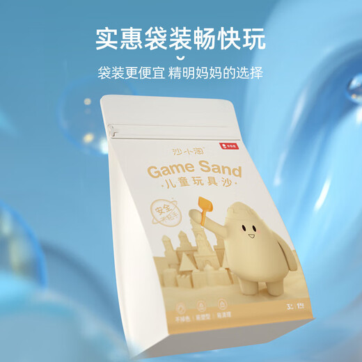 
Coloyou (Coloyou) Space Children's Toys Sand Non-toxic Magic Sand Digging Dream Beach Baby Sand Soil 61 Gifts for Boys and Girls Diy Handmade 2 Jin [Jin equals 0.5 kg] Sand color supplementary installation
