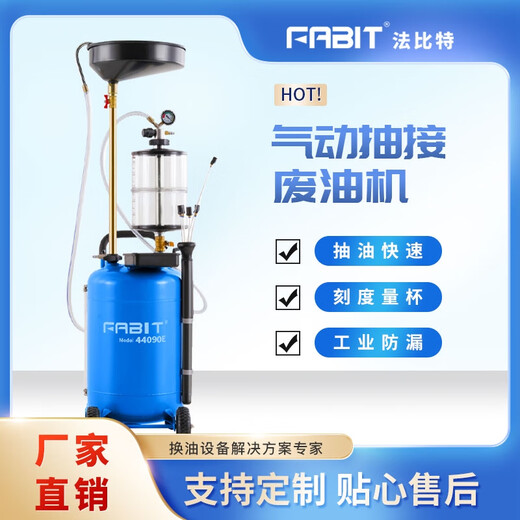 Machine d'extraction d'huile pneumatique Litien Fabit 44090E, extraction d'huile de déchets, remplacement d'huile moteur, remplacement de l'huile automobile, 3892e Cup de mesure