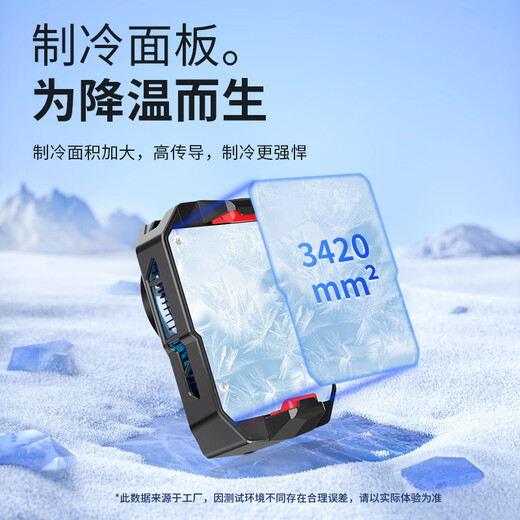 FUNRE手机散热器半导体制冷降温散热背夹壳风扇冷却吃鸡神器水冷小米15苹果16华为无线充电液冷扇热片贴 【无线制冷丨内置电池】不插线｜速降温｜超散热丨白色