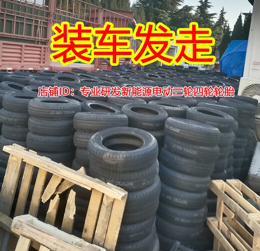 
ChaoYang (ChaoYang) 13570r12 vacuum tire 1357012 tire 135/70r12 vacuum tire electric four-wheeled tire 135/70R12 ChaoYang tire brand new