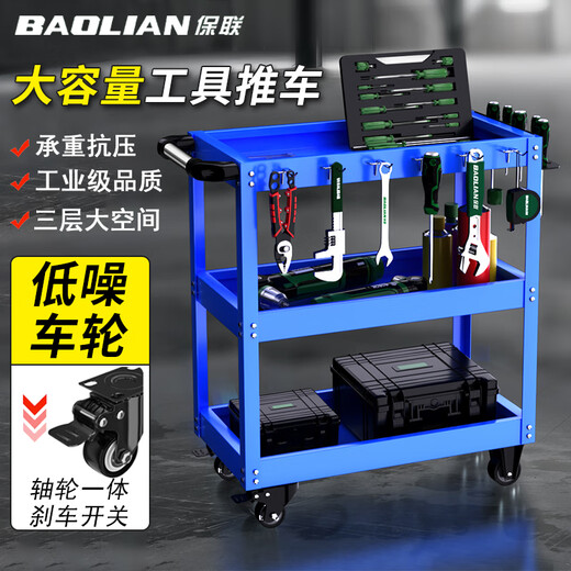Baolian three-layer mobile tool truck parts truck mobile repair shelf layer workshop repair car auto repair tool cabinet parts cabinet