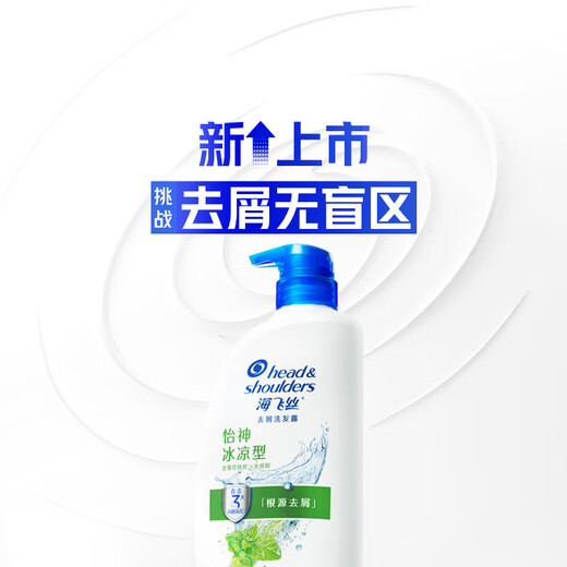 海飞丝去屑洗发水男士女士怡神冰凉500g*2+80g洗头膏薄荷洗发水套装