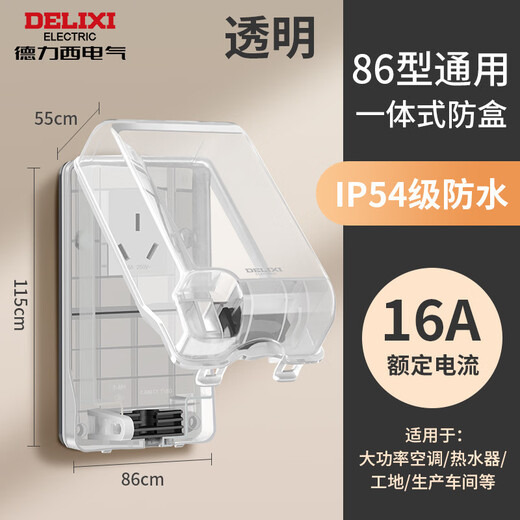 DELIXI ELECTRIC Delixi leak-proof socket waterproof box water heater smart toilet seat with leak-proof large plug splash-proof box protective cover 86 type splash-proof cover with five-hole 10A socket (black