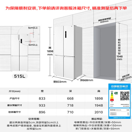 Midea 515-liter cross-door dual-system dual-cycle frequency conversion first-level large-capacity air-cooled frost-free independent ice box smart white refrigerator with national subsidy MR-540WSPZE