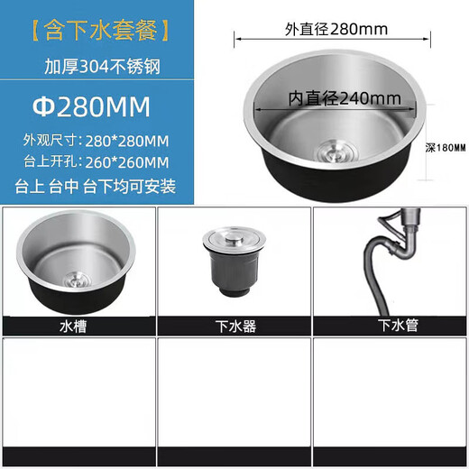 304 stainless steel sink basin for harvesting rural firewood stoves, smokeless stove round basin, 280 round basin, 28CM round basin, 304 stainless steel