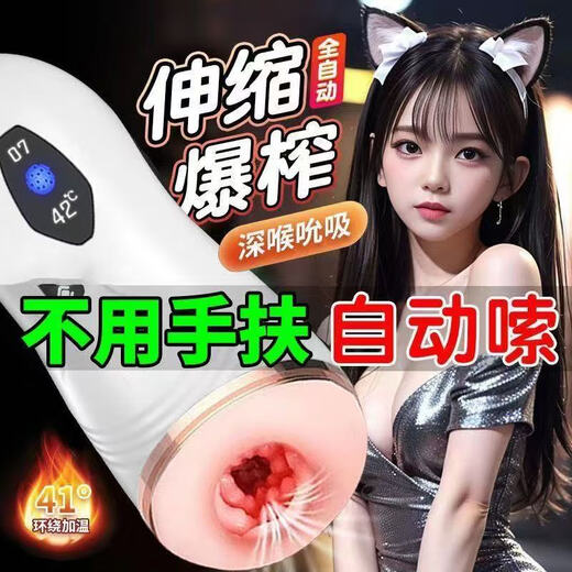 Mysterious aircraft cup for men to vent and masturbate, special semen cup for Fiji heating and silent decompression in the bedroom and dormitory. No need to wear a condom + can be ejaculated inside the body. It is very comfortable to put in. 20 stewardess - 99% times the semen absorption + clamp and suck