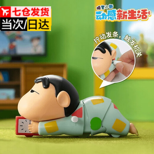 Manying Crayon Shin-chan Crawling Toy Gift Box Trendy Toy Doll Riding a Car and Looking Up to Dynamic New Life Drawstring Wind-up Toy I Don’t Want to Get Up Crayon Shin-chan